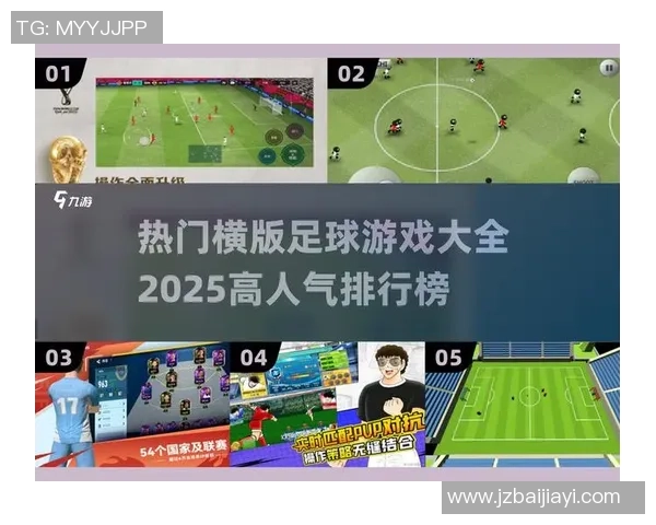 足球明星携手打造梦幻球队用球员卡组队挑战极限对决